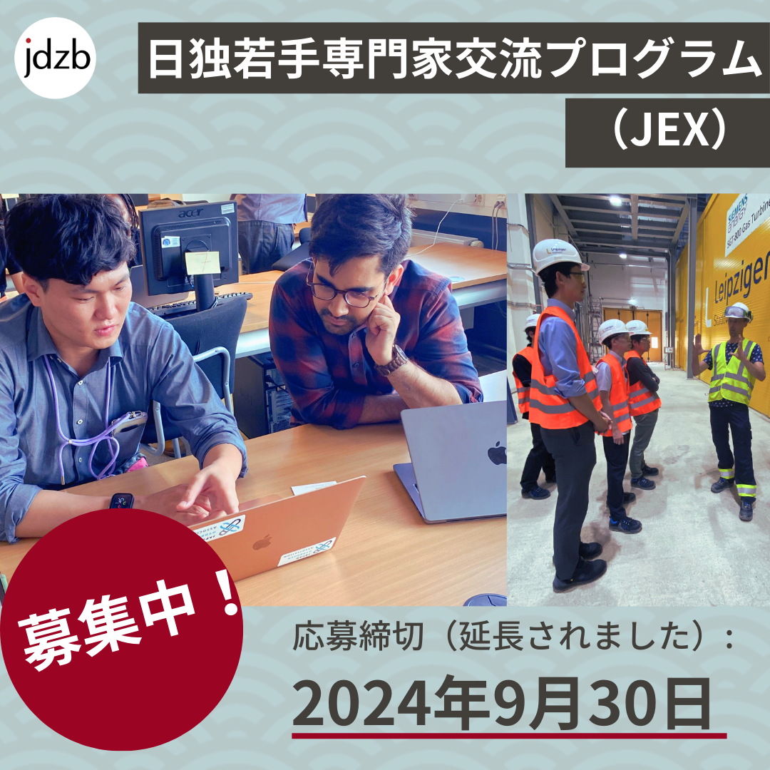 JEX bis20240930