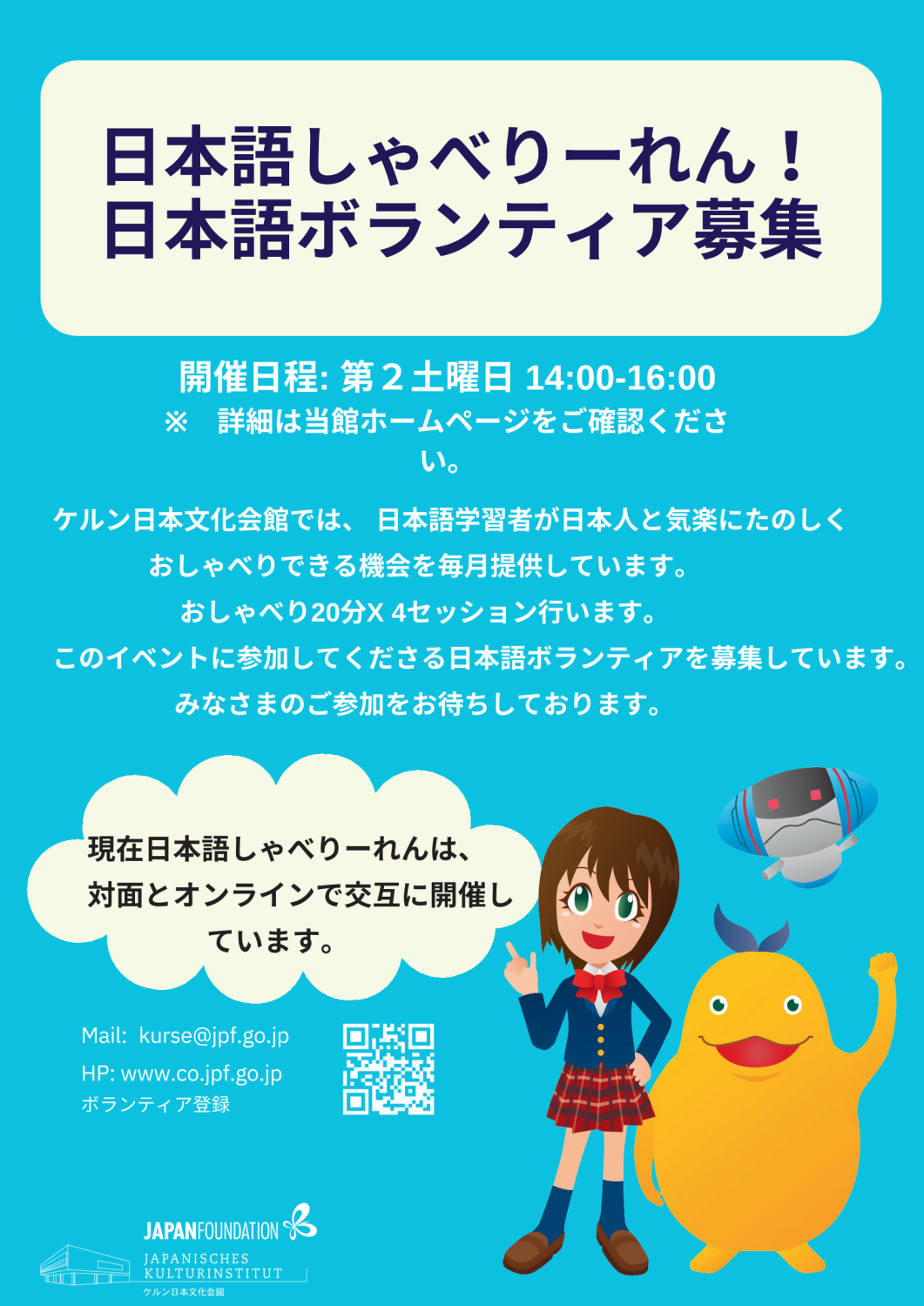 Niihongo Shaberieren JP JKI