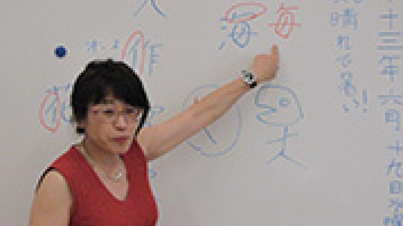 Japanese teacher on whiteboard
