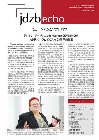 JDZB ECHO 119号