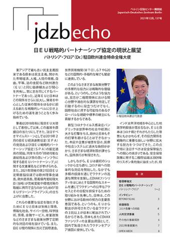 Echo 137 Japaneese Cover